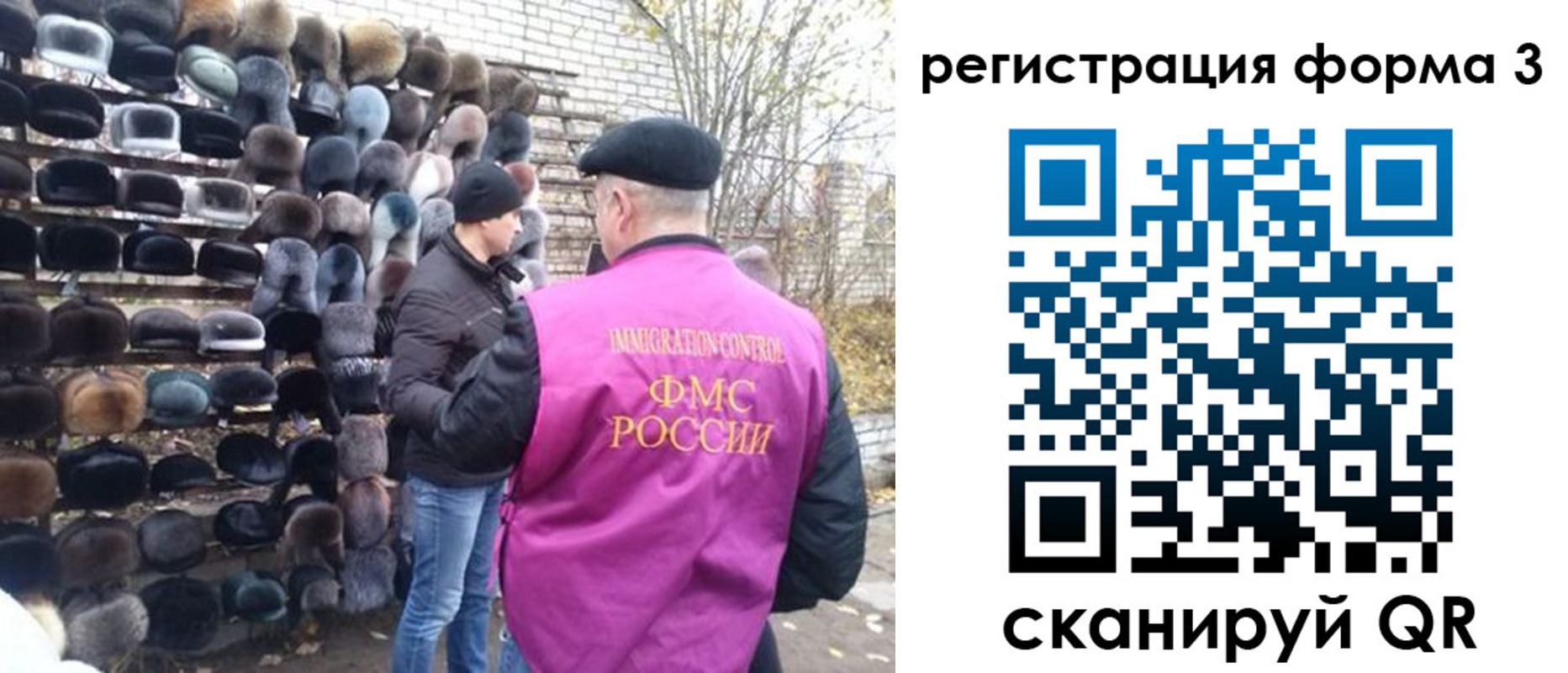 прописка от собственника в Советске