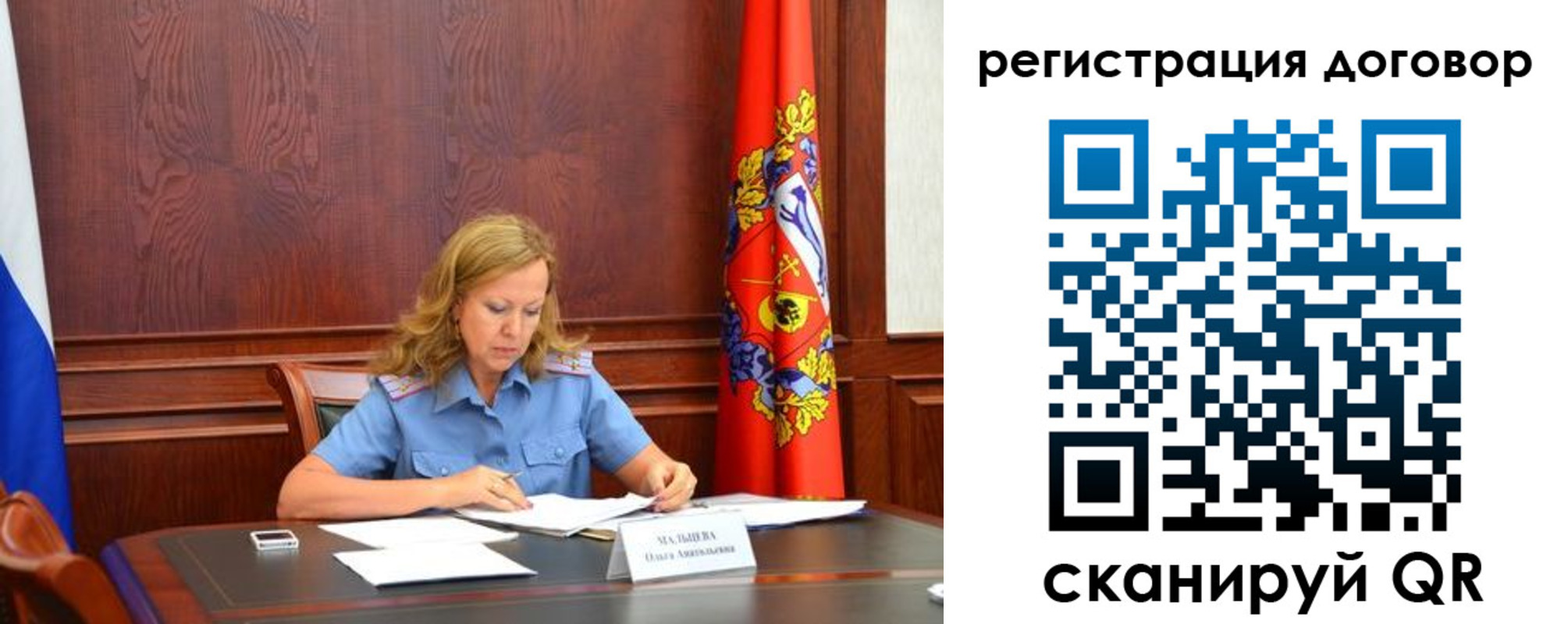 временная регистрация в квартире в Советске