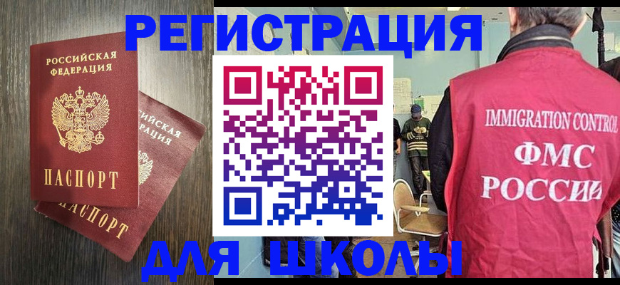 временная регистрация собственник в Советске