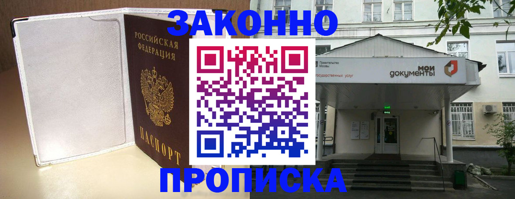 пропишу в квартире в Советске