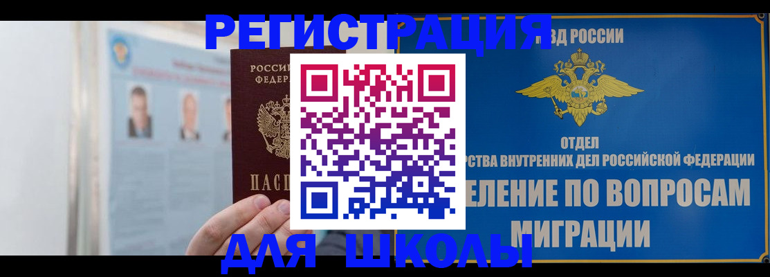 временная регистрация гарантия в Советске