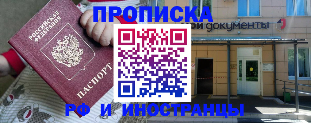 пропишу в квартире в Советске