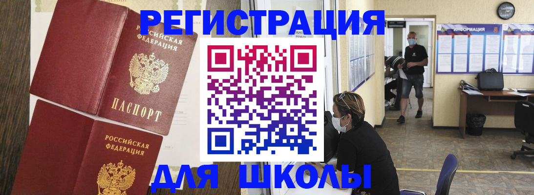 где прописаться в Советске