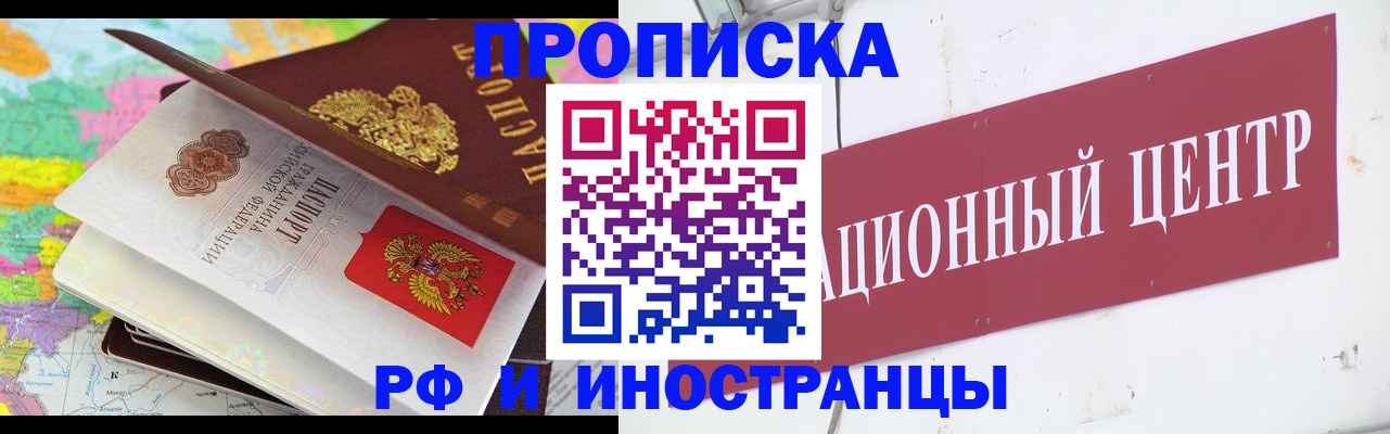 пропишу в квартире в Советске